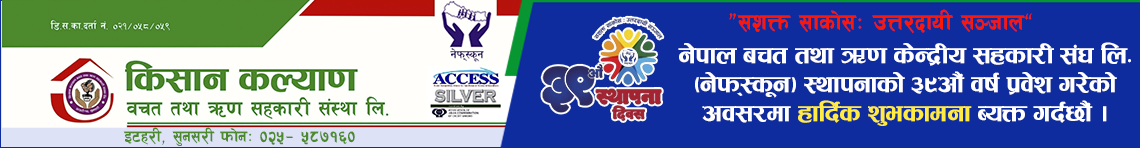 Sahakari Akhabar